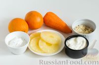 Десерт из апельсинов, ананасов и моркови